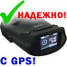 Радар-детектор Street Storm STR-9750EX GPS Радар-детектор Street Storm STR-9750EX GPS